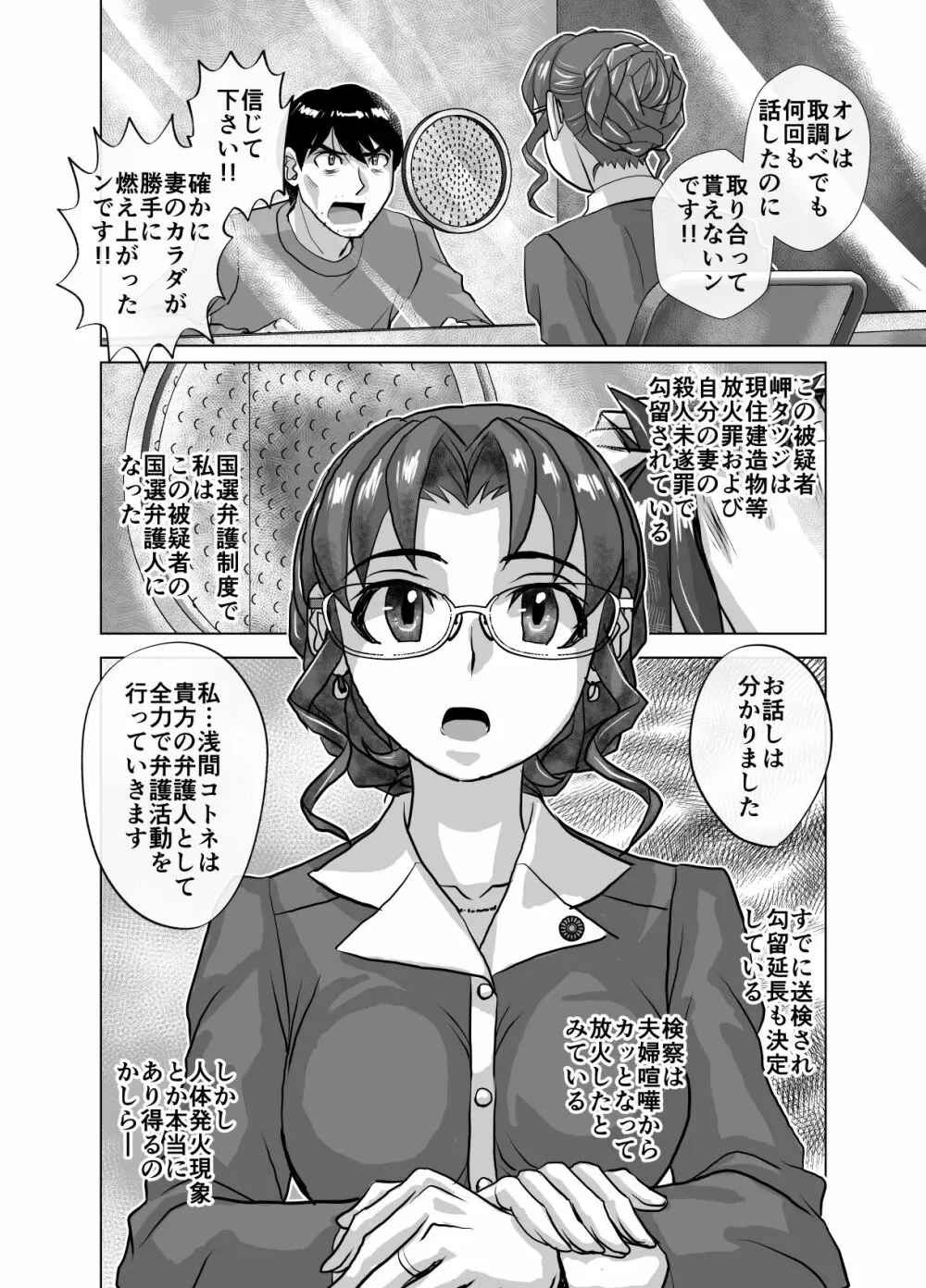 BEYOND～愛すべき彼方の人びと 1~10 Page.556