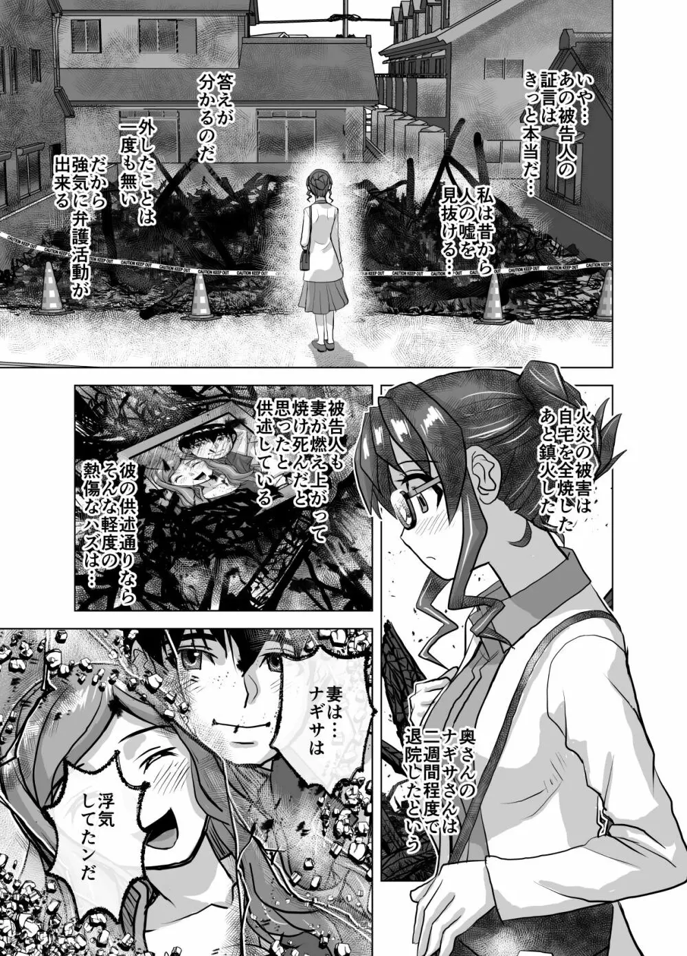 BEYOND～愛すべき彼方の人びと 1~10 Page.557