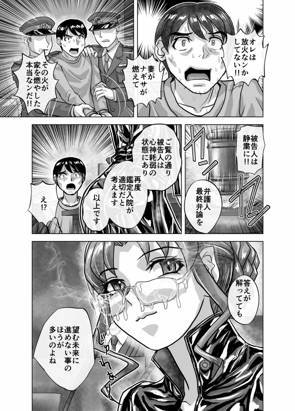 BEYOND～愛すべき彼方の人びと 1~10 Page.563