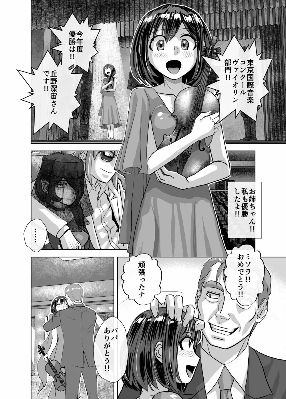 BEYOND～愛すべき彼方の人びと 1~10 Page.568