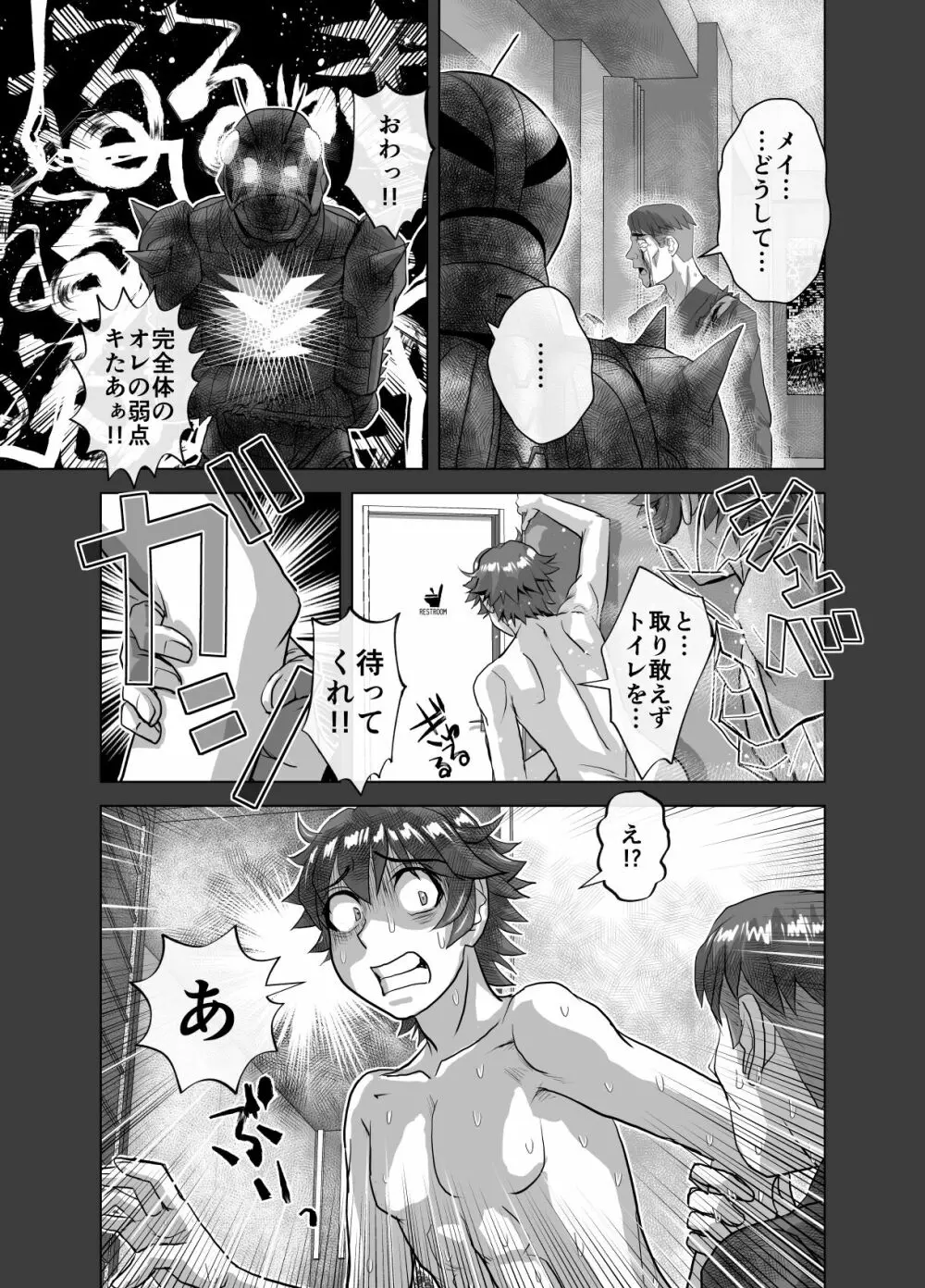 BEYOND～愛すべき彼方の人びと 1~10 Page.593