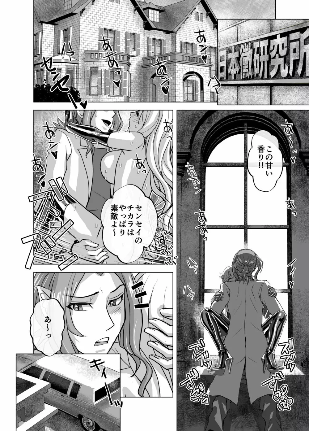 BEYOND～愛すべき彼方の人びと 1~10 Page.596