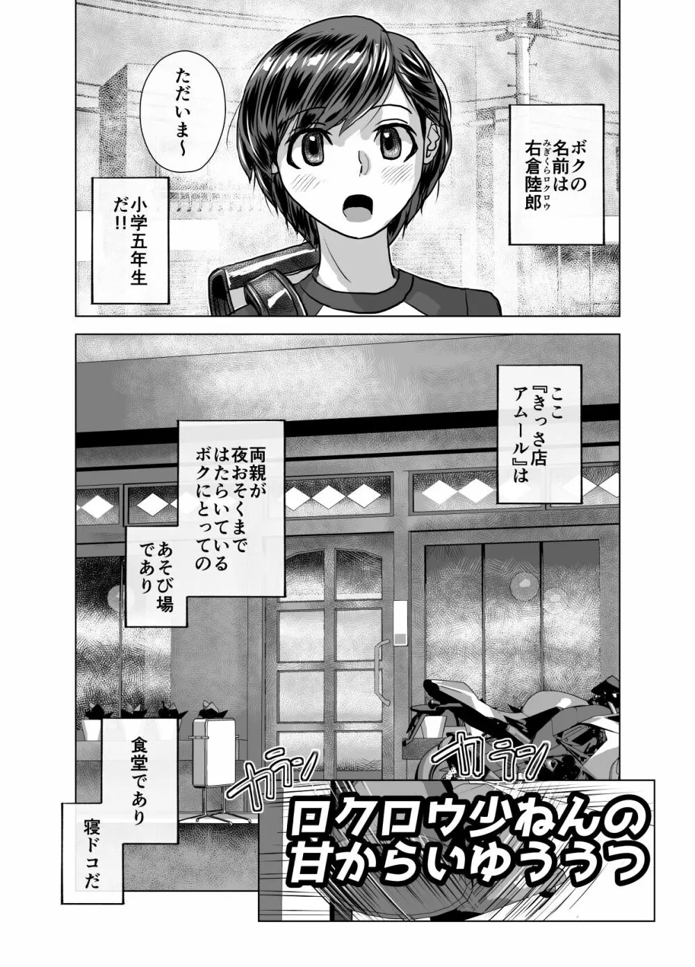 BEYOND～愛すべき彼方の人びと 1~10 Page.613