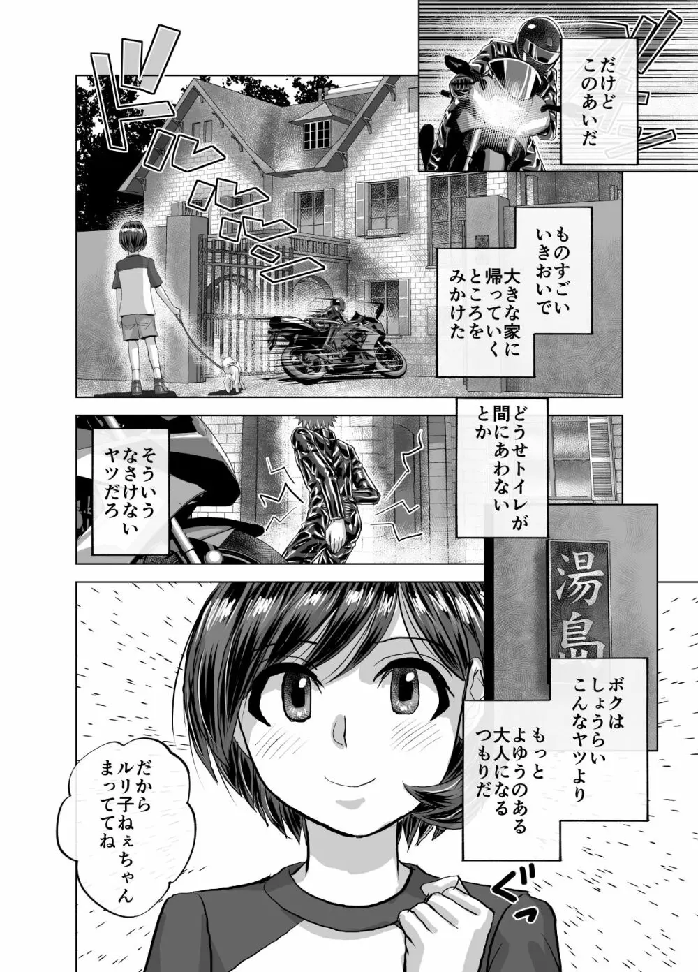 BEYOND～愛すべき彼方の人びと 1~10 Page.616