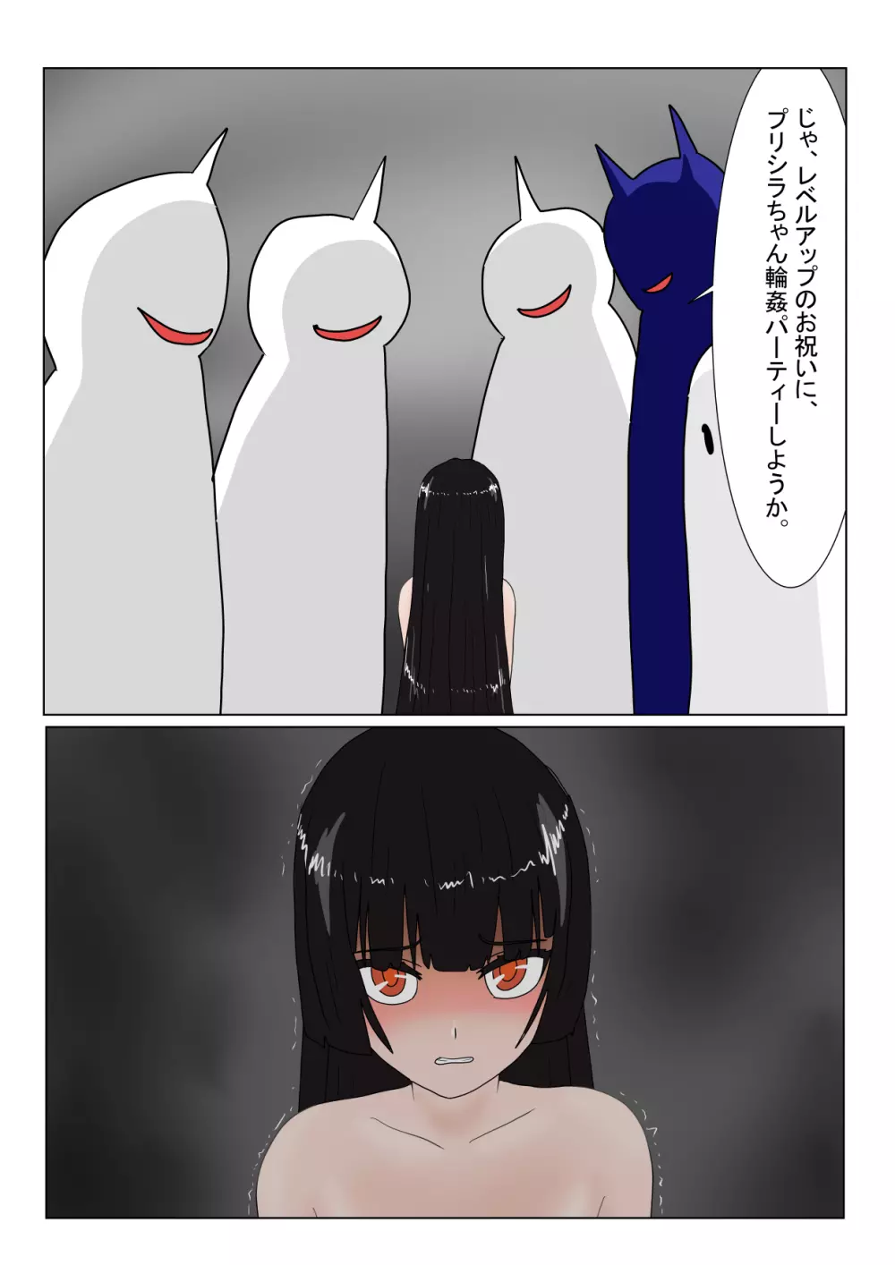 地獄の鬼になったので拷問してみた3 Page.143