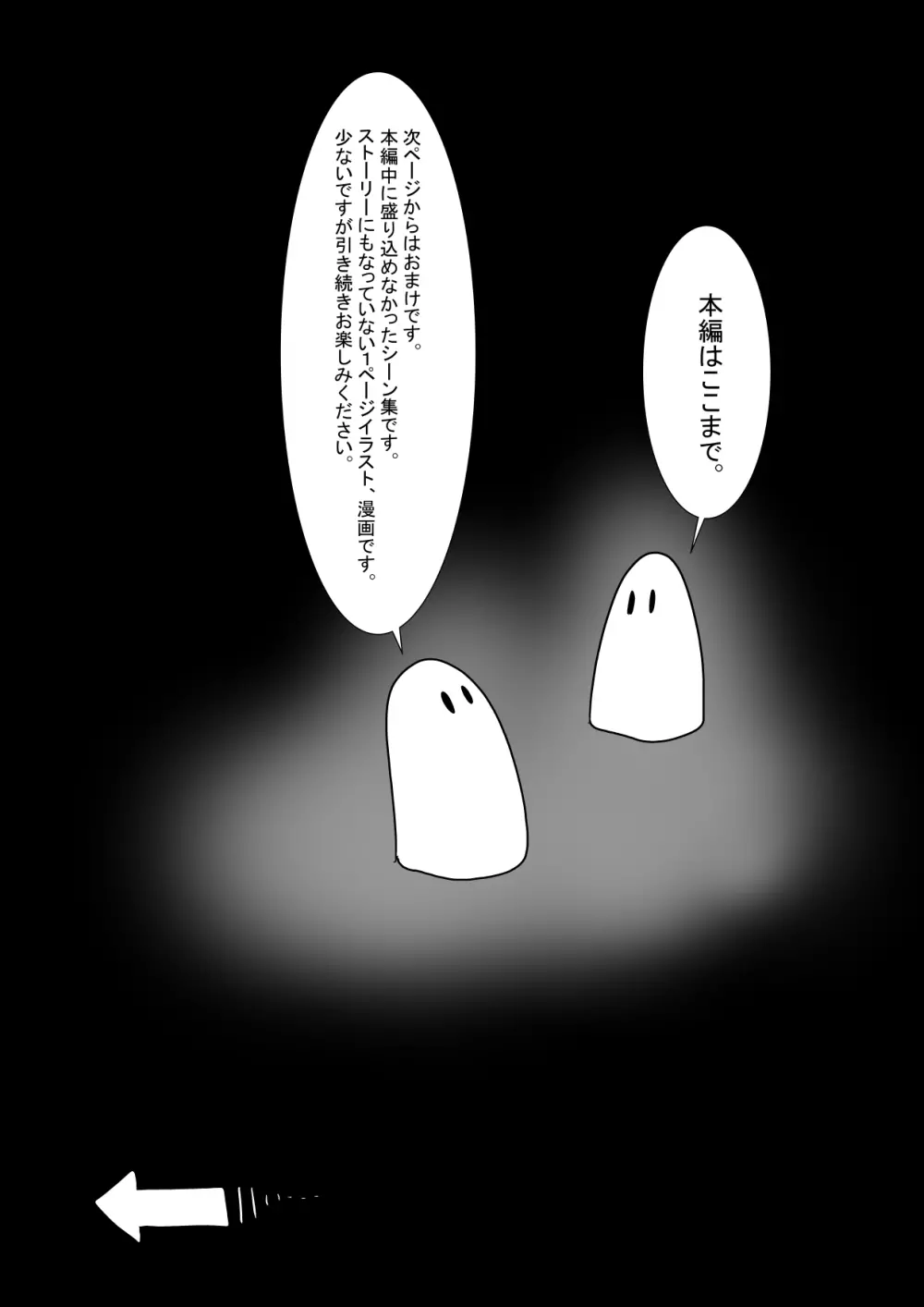 地獄の鬼になったので拷問してみた3 Page.332