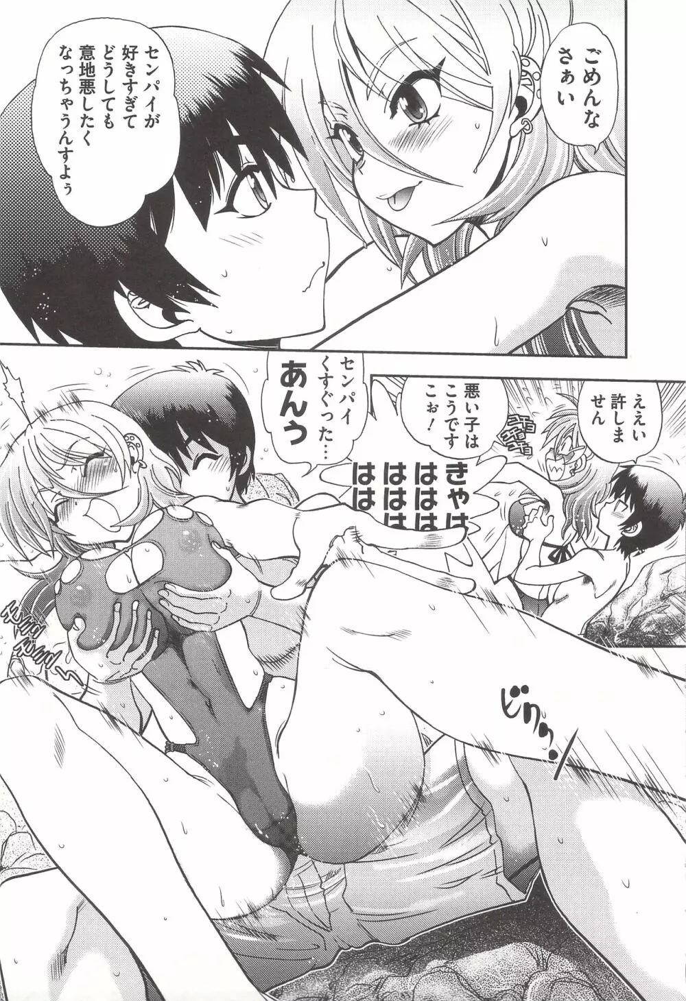 辻堂さんのバージンロード Adult Edition Page.157