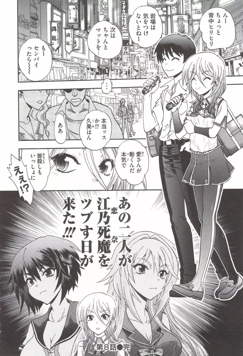 辻堂さんのバージンロード Adult Edition Page.168