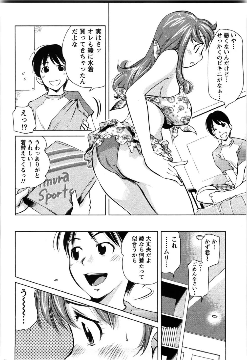 だいたんガールズ Page.9