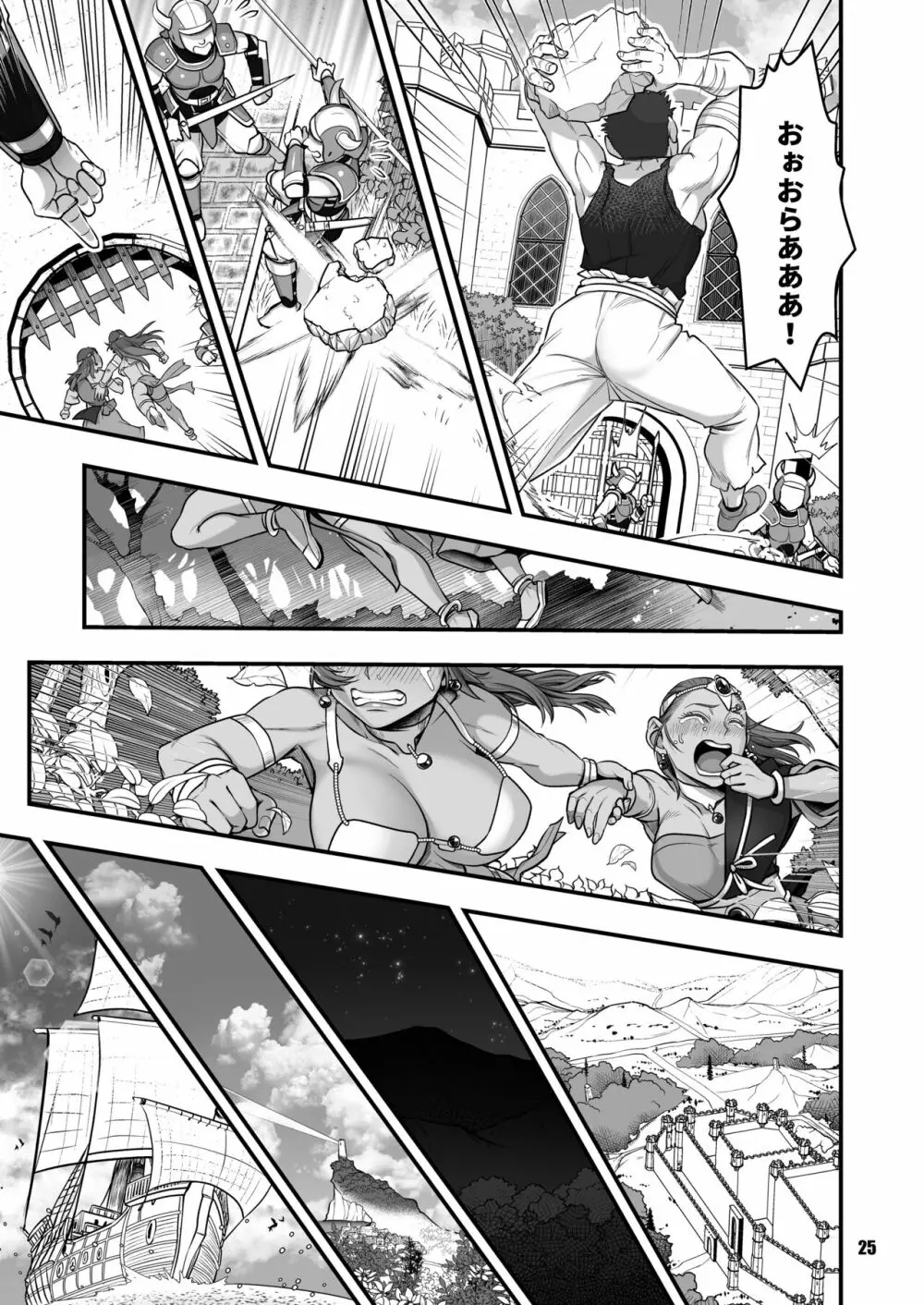 元凶 ～Cabecilla～ 5 Page.25