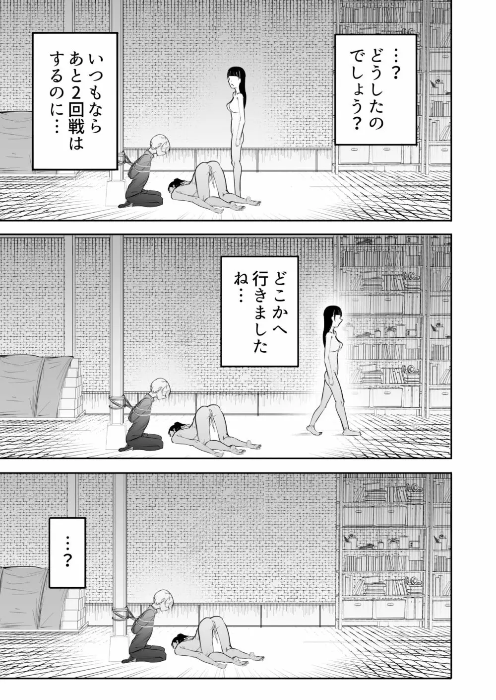 清楚なJKにちんちん生やしたら全部ぶっ壊れた話 Page.20