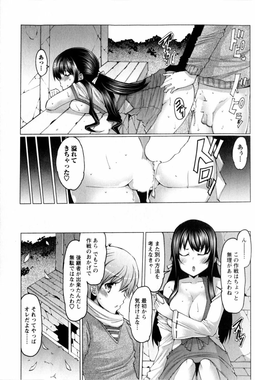 ぷにゅぷり！ Page.46