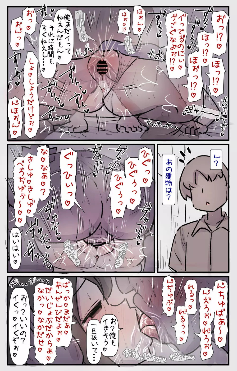 僕の幼馴染たちが僕の知らないうちにヤりまくっていた話 Page.22