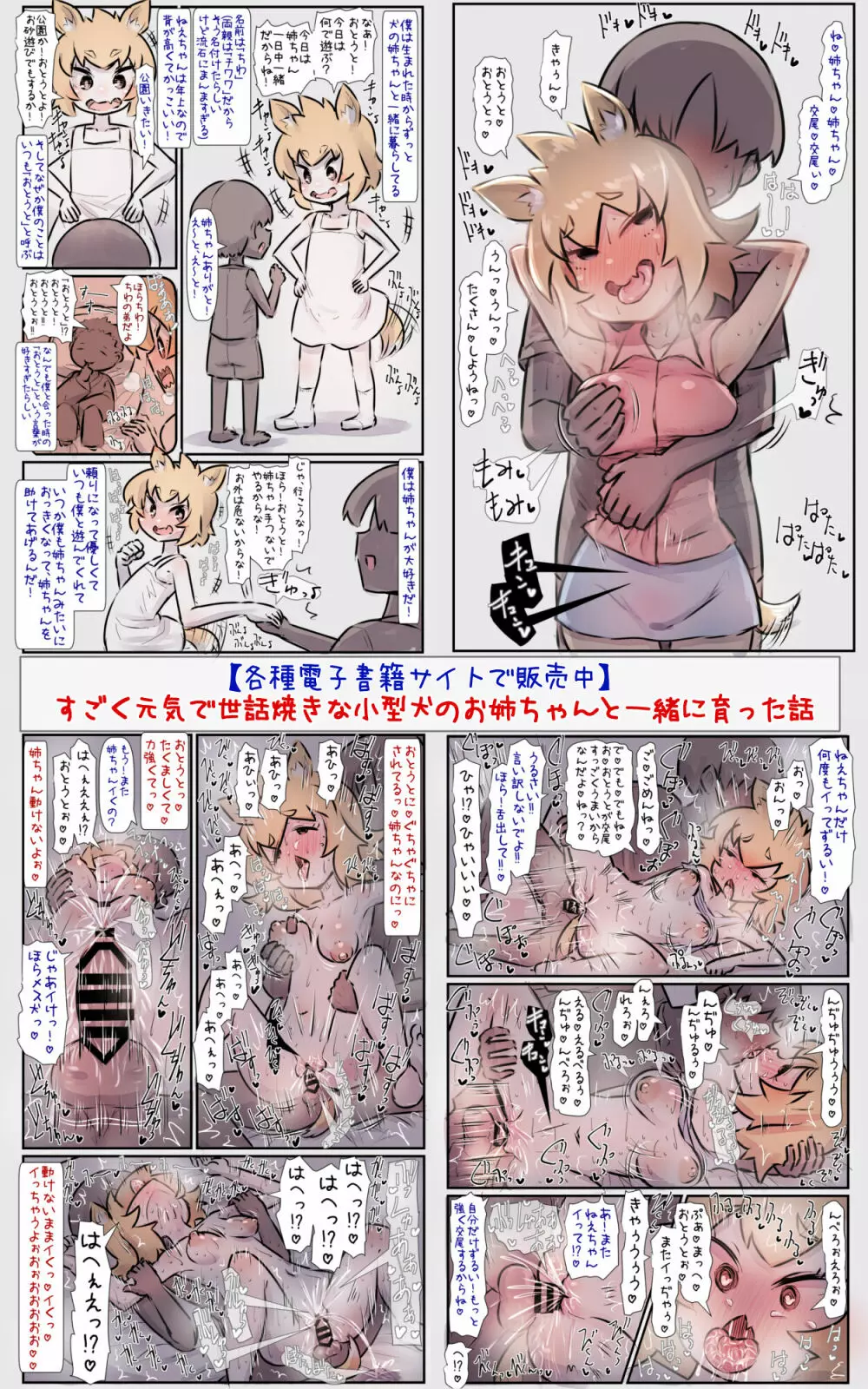 僕の幼馴染たちが僕の知らないうちにヤりまくっていた話 Page.39