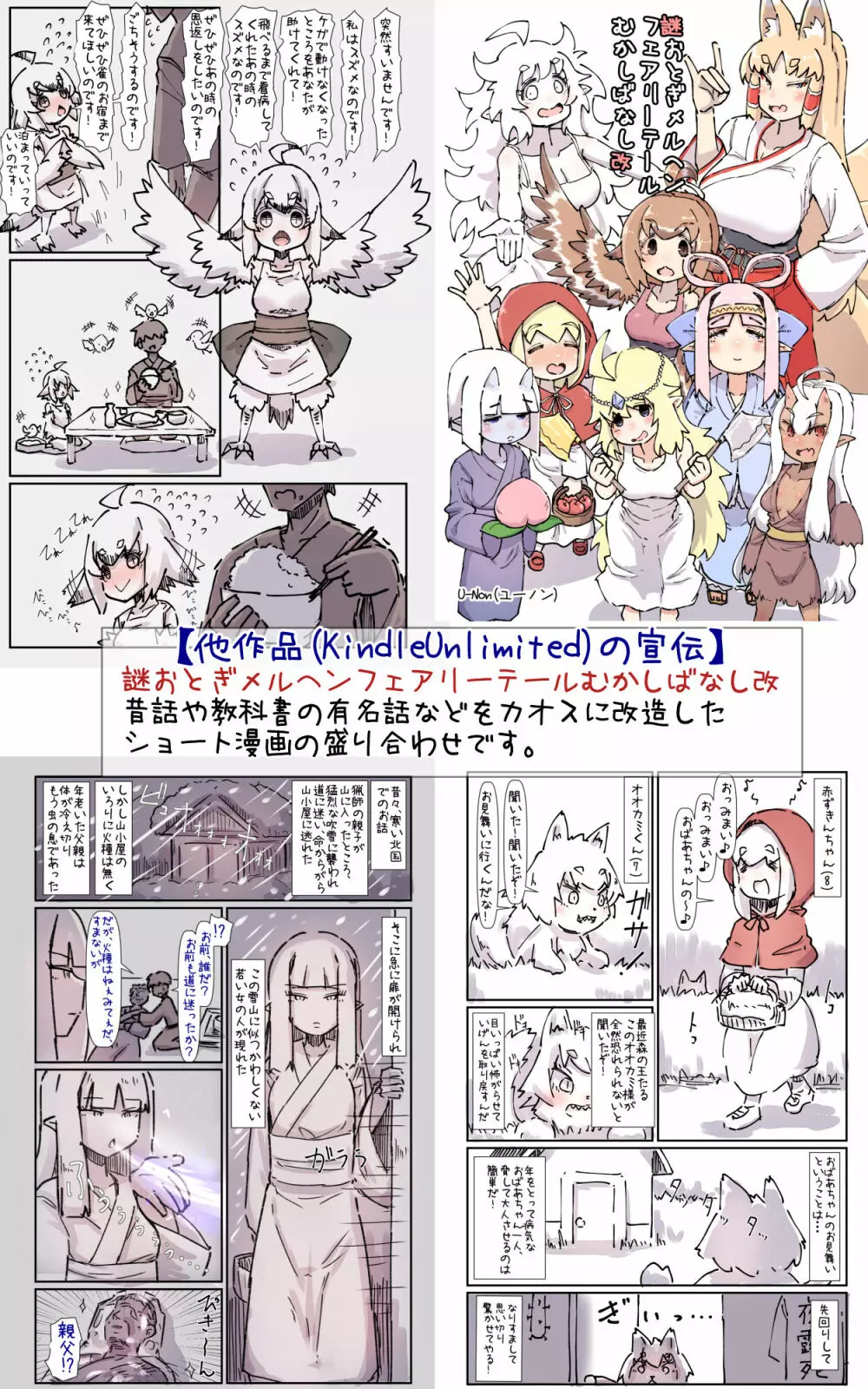 僕の幼馴染たちが僕の知らないうちにヤりまくっていた話 Page.54