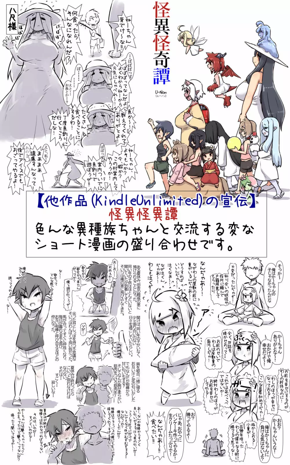 僕の幼馴染たちが僕の知らないうちにヤりまくっていた話 Page.55