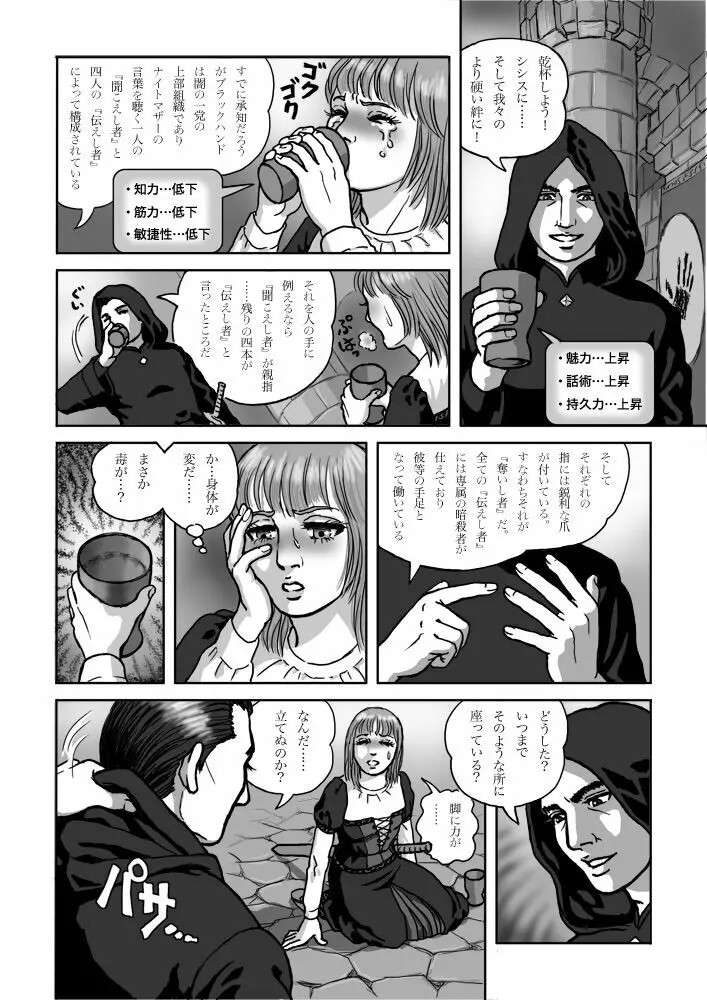 ルシエン・ラシャンスと愛の暮らし Vol.3 Page.3