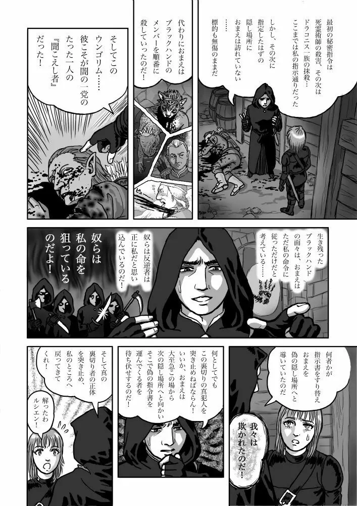 ルシエン・ラシャンスと愛の暮らし vol.5 Page.3