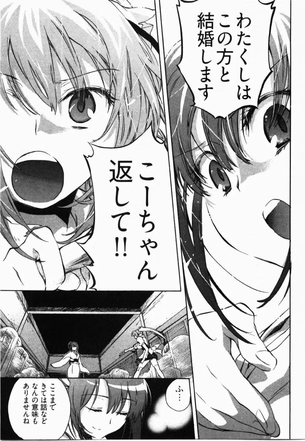 サニーサイドアップ♥ 第2巻 Page.60