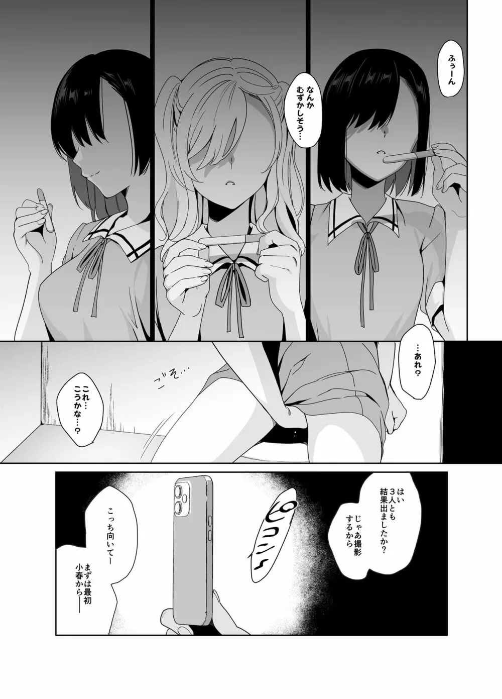白百合姉妹攻略総集編 Page.181