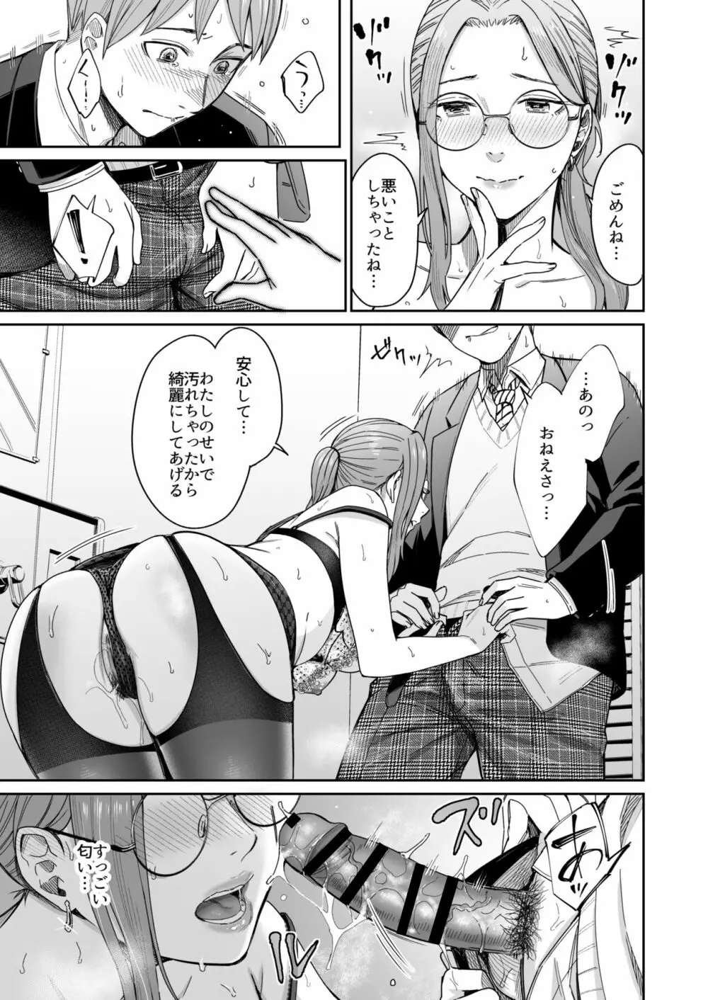 知らない女性から画像共有でエロい自撮りが送られてきた話 - 同人誌 - エロ漫画 - NyaHentai