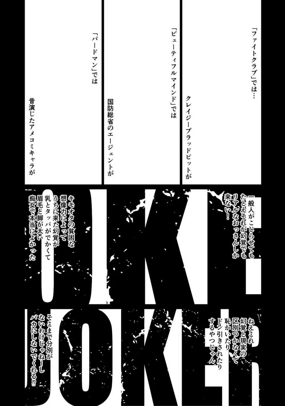 爆死ちゃんといっしょ～エロ同人が売れなくて困っている方は福祉につながる事が出来ます。 Page.20