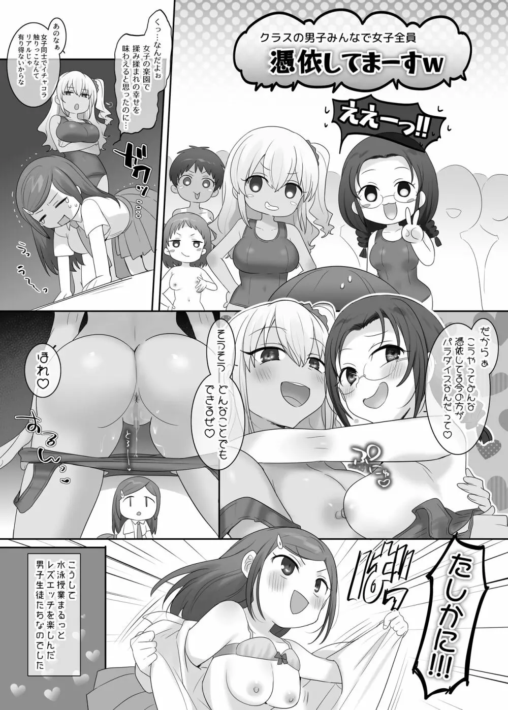 TS作品バラエティパック！女体化＆憑依etc…＋α Page.126