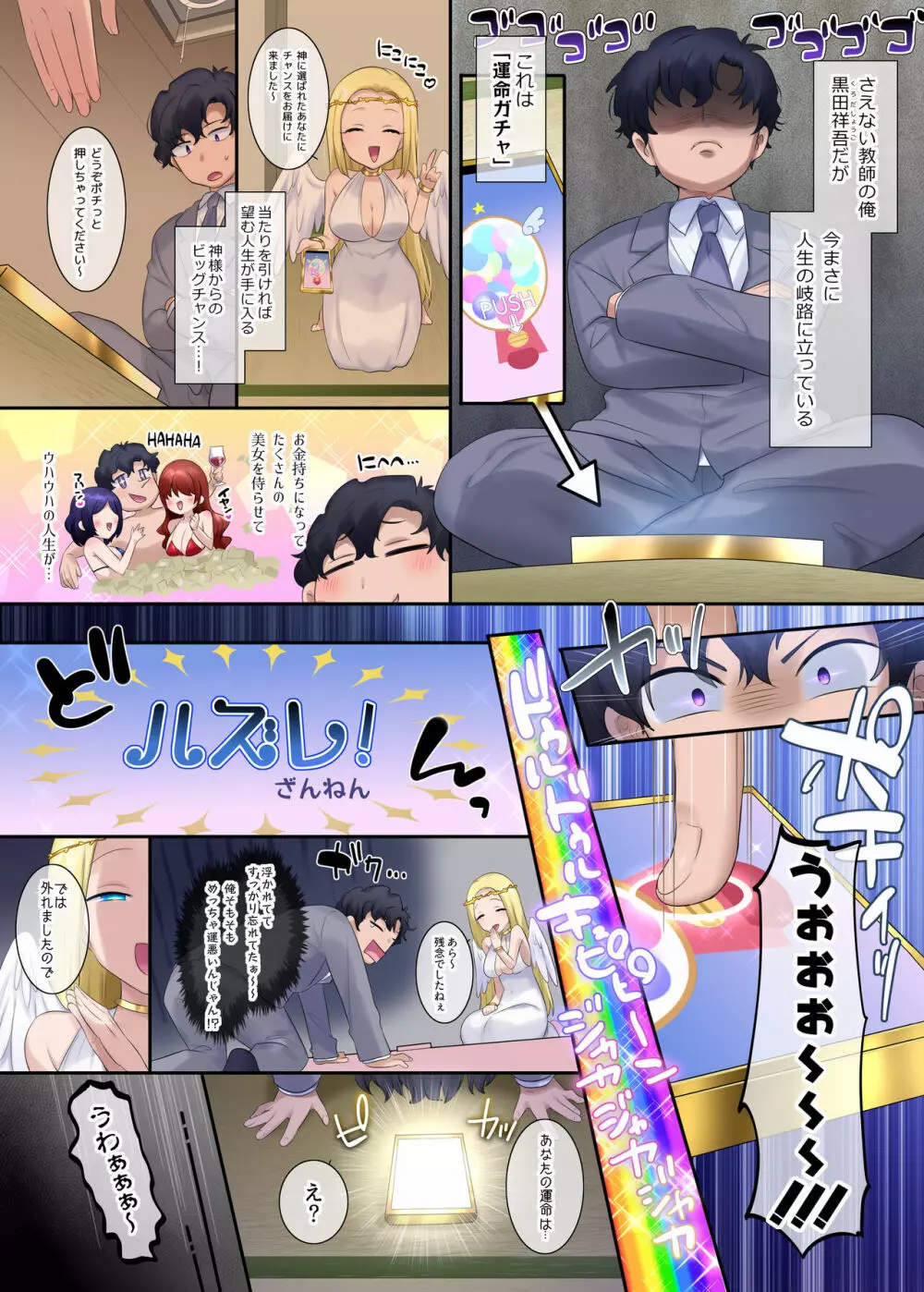 TS作品バラエティパック！女体化＆憑依etc…＋α Page.75