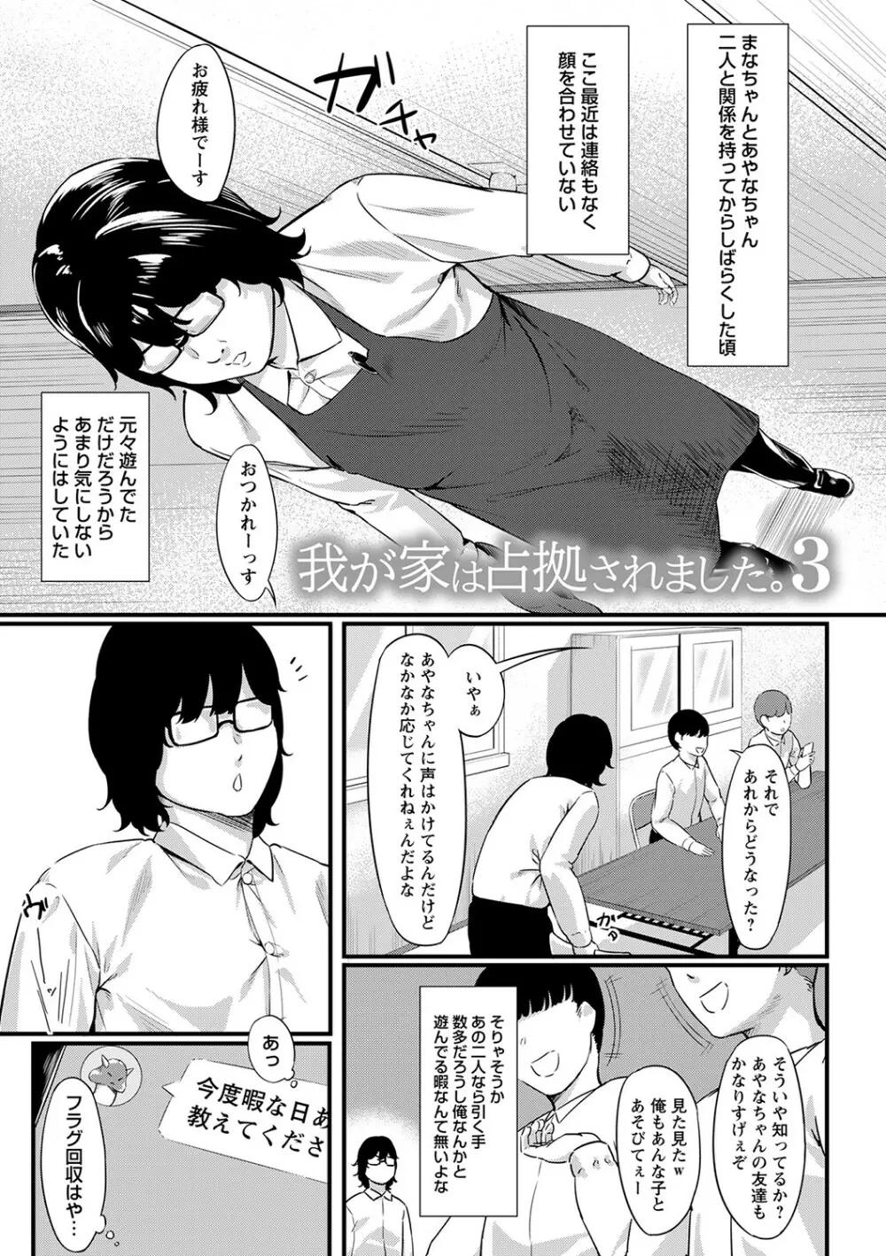 制服の内側 Page.152