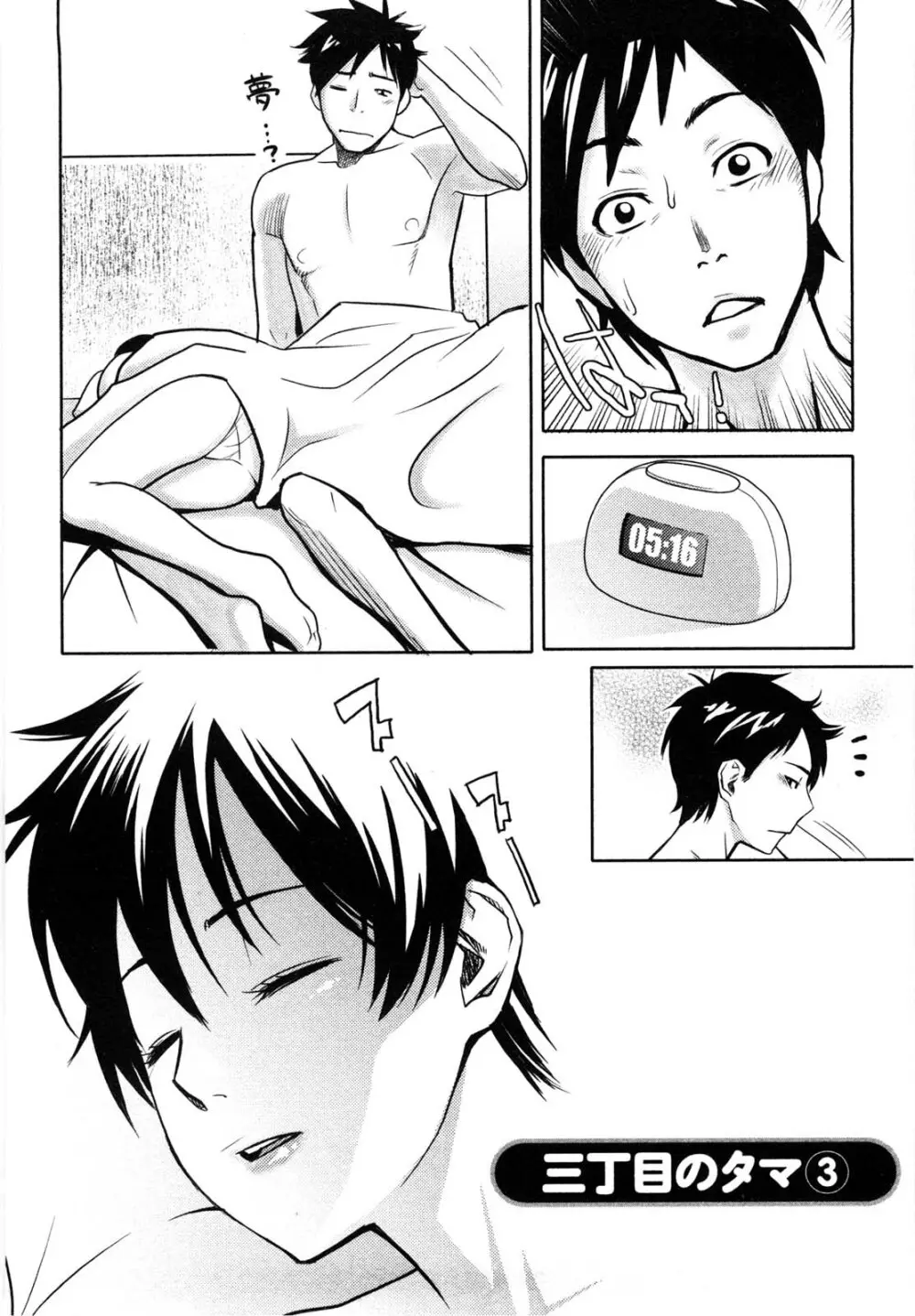 めちゃむちゃH Page.127