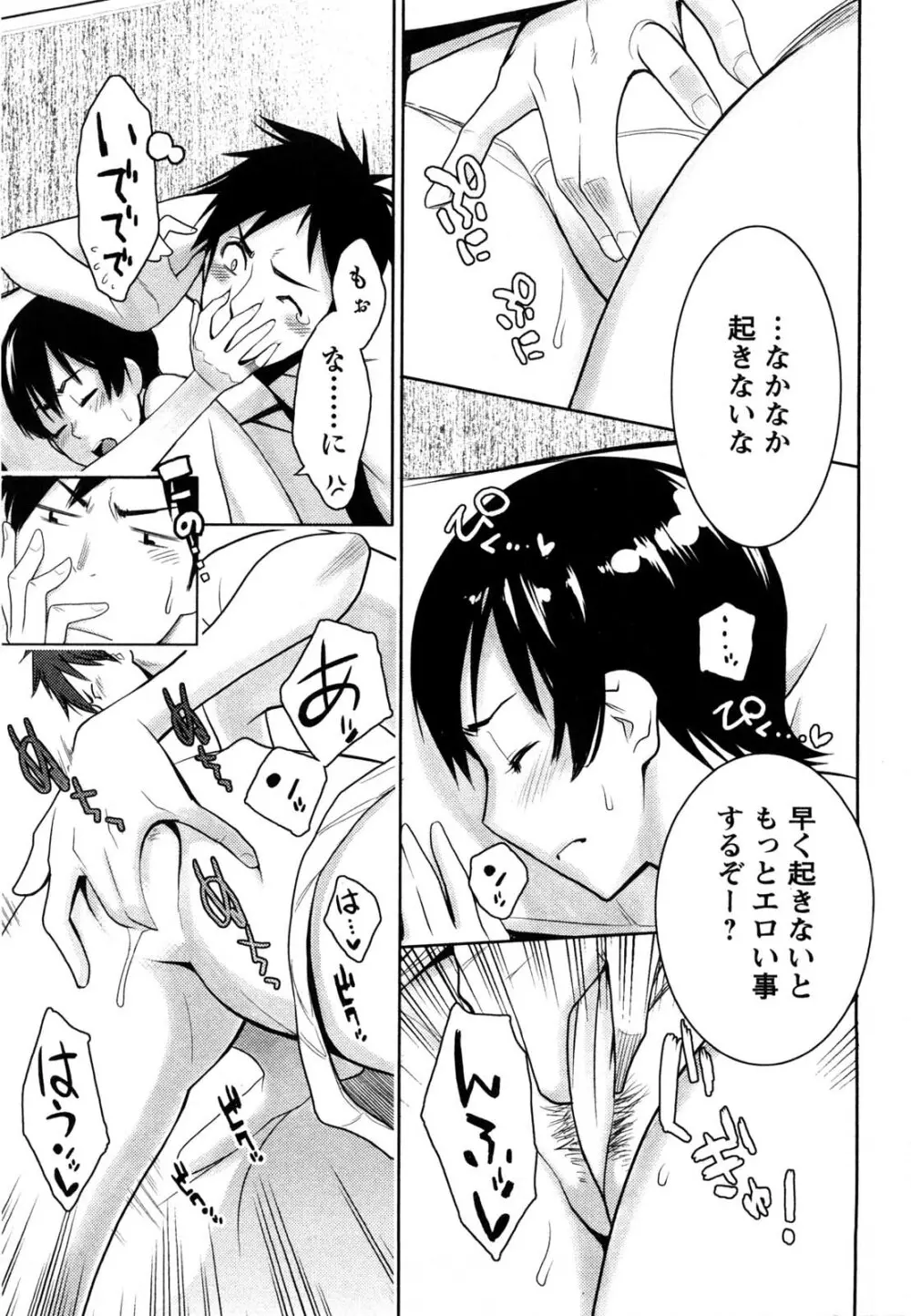 めちゃむちゃH Page.130