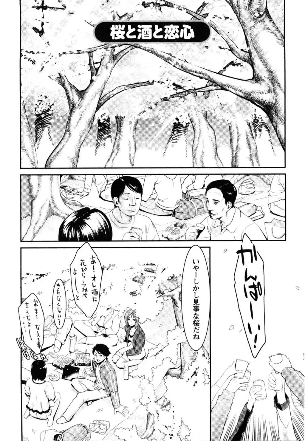 めちゃむちゃH Page.24