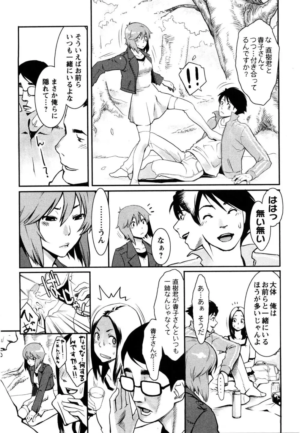 めちゃむちゃH Page.26