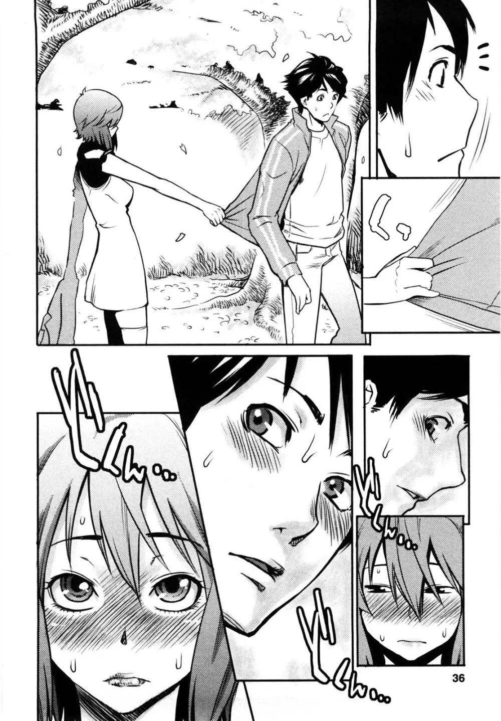 めちゃむちゃH Page.33