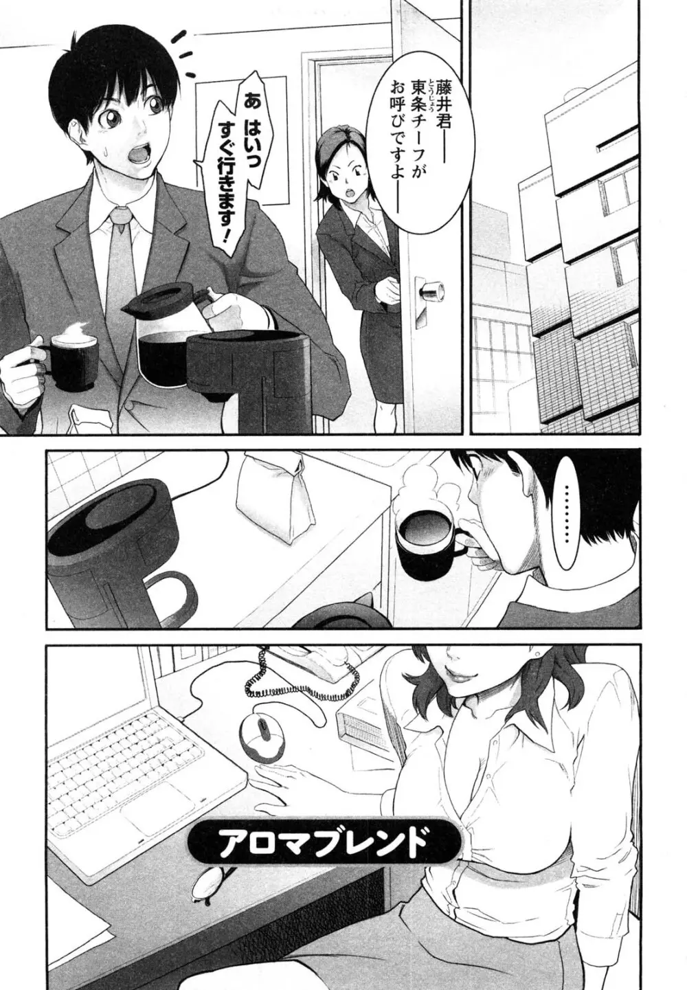 めちゃむちゃH Page.4