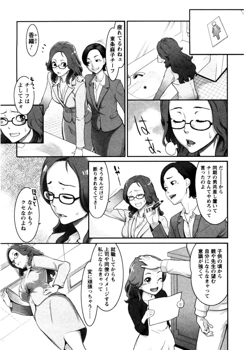 めちゃむちゃH Page.6