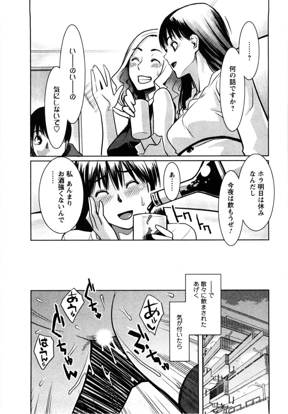 めちゃむちゃH Page.69