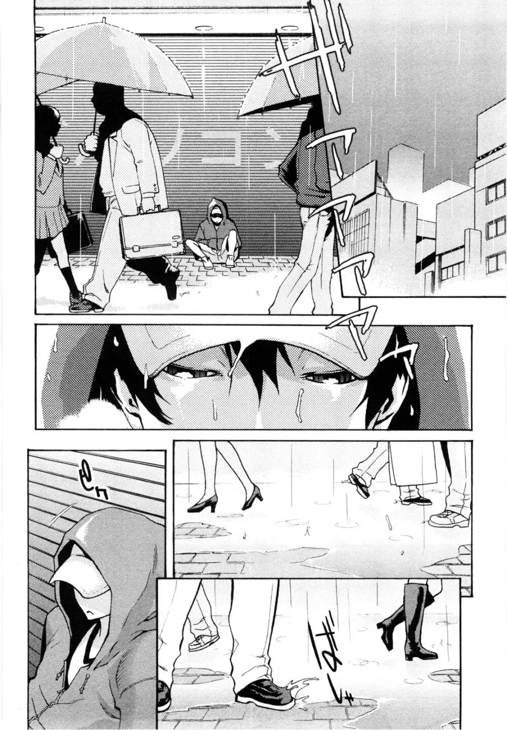 めちゃむちゃH Page.87