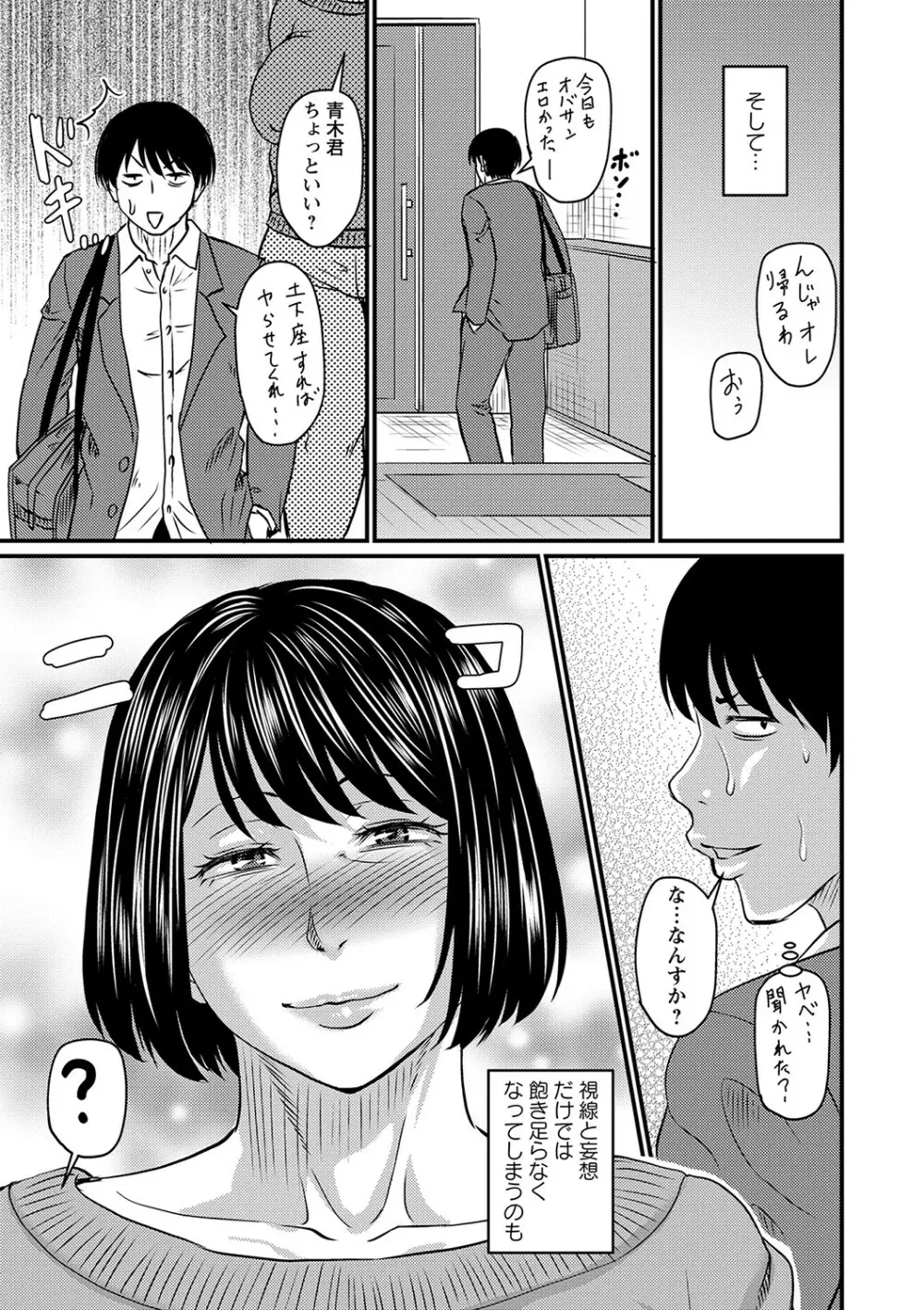 妻でも母でもなくなる日 Page.126