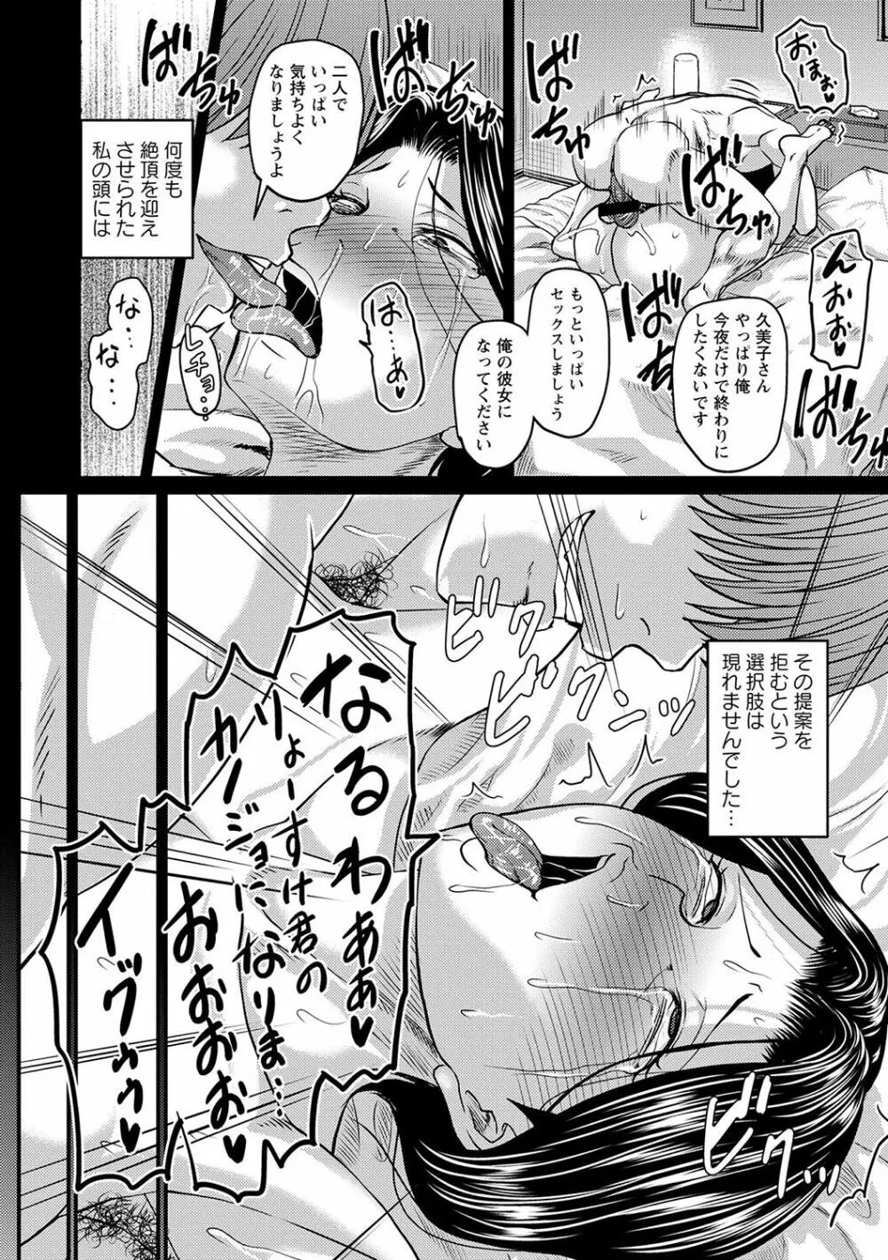 妻でも母でもなくなる日 Page.13