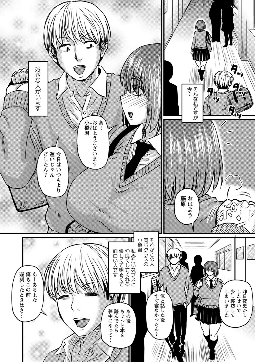 妻でも母でもなくなる日 Page.169