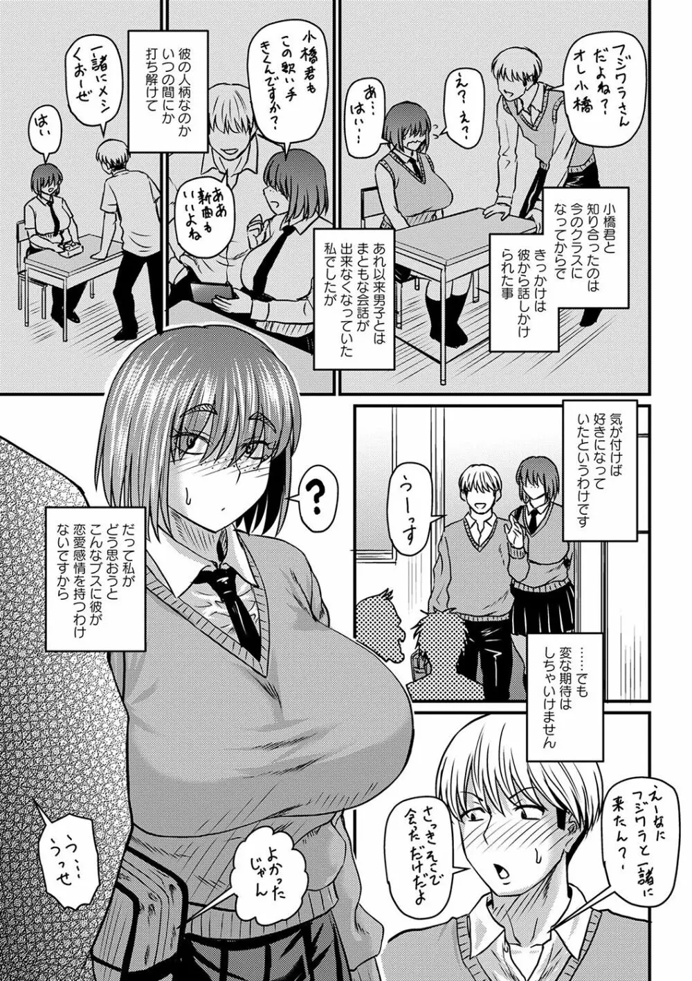 妻でも母でもなくなる日 Page.170