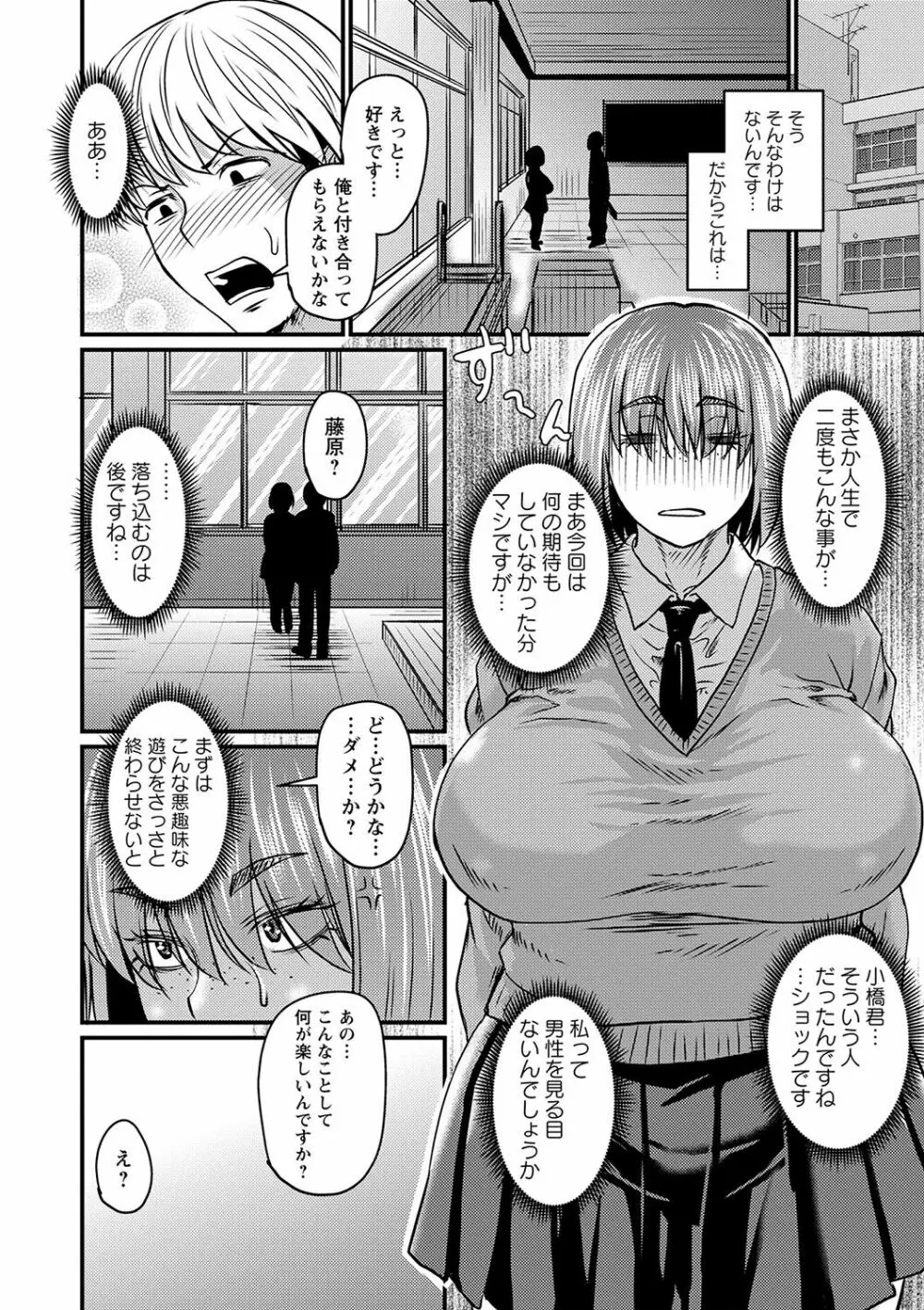 妻でも母でもなくなる日 Page.171