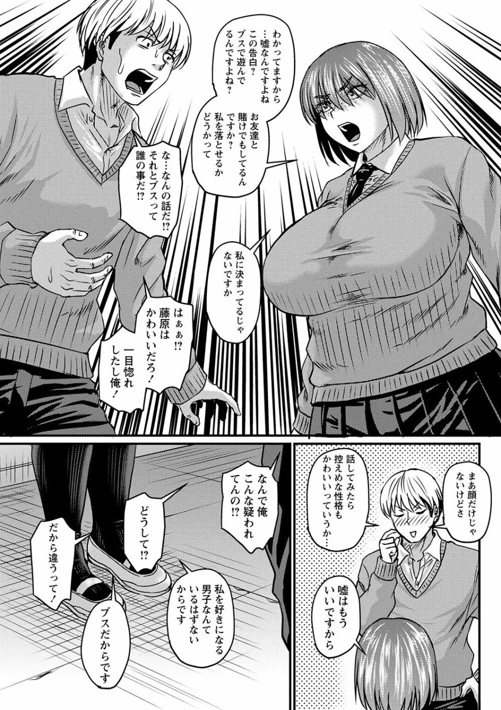 妻でも母でもなくなる日 Page.172