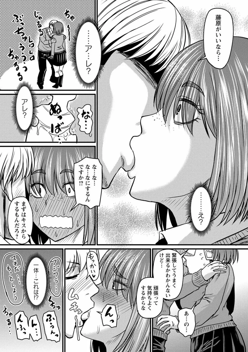 妻でも母でもなくなる日 Page.175