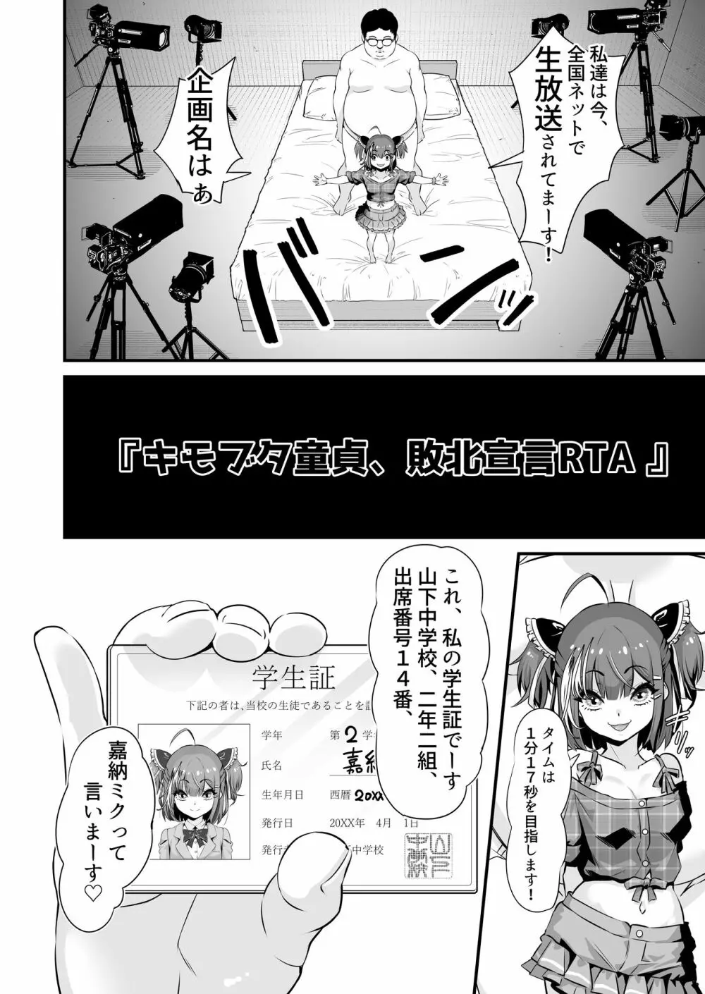 メスガキおほ声RTA Page.5