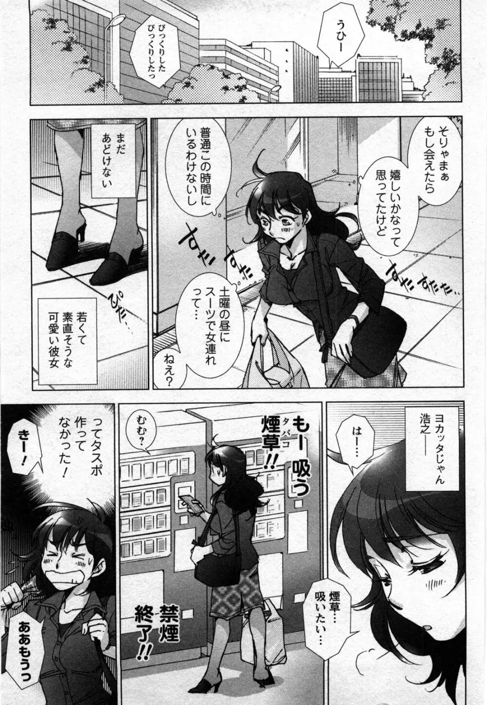 ラブフール Page.118