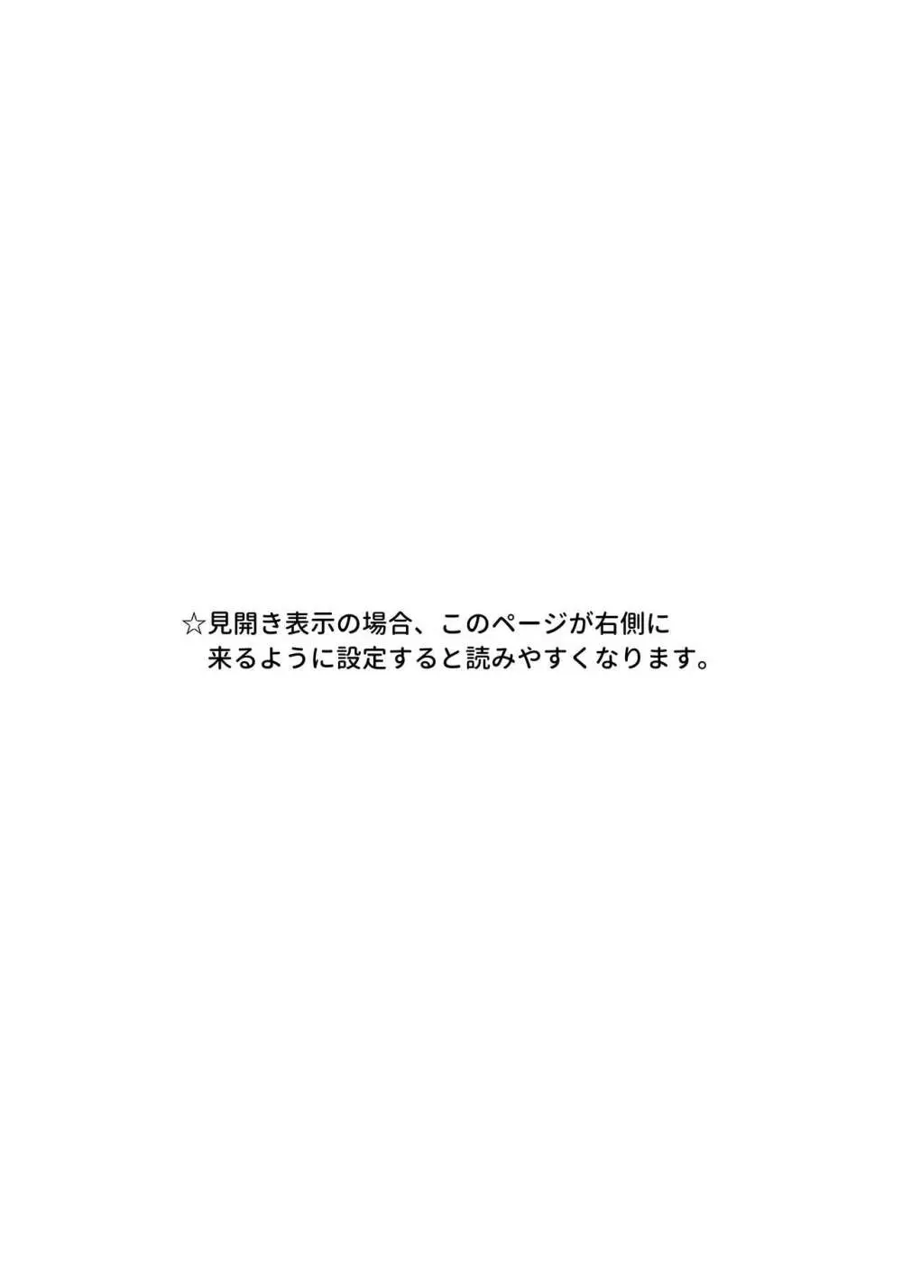 どハマり注意の去勢ダンジョン！ 〜無限射精の快楽地獄へようこそ〜 Page.2