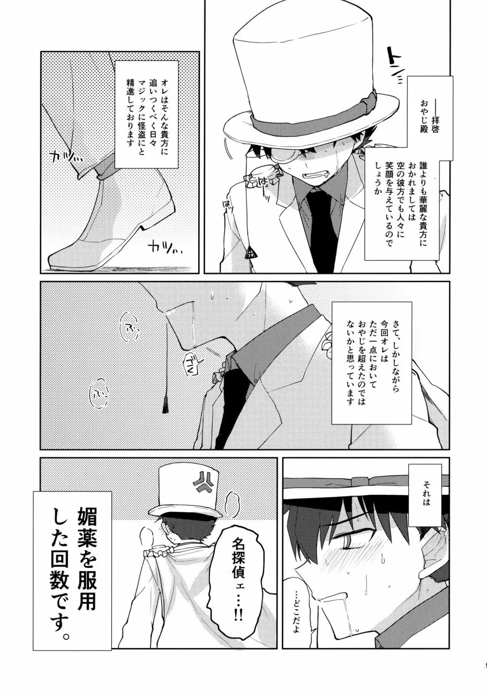 別段愛はないけれど！ Page.4