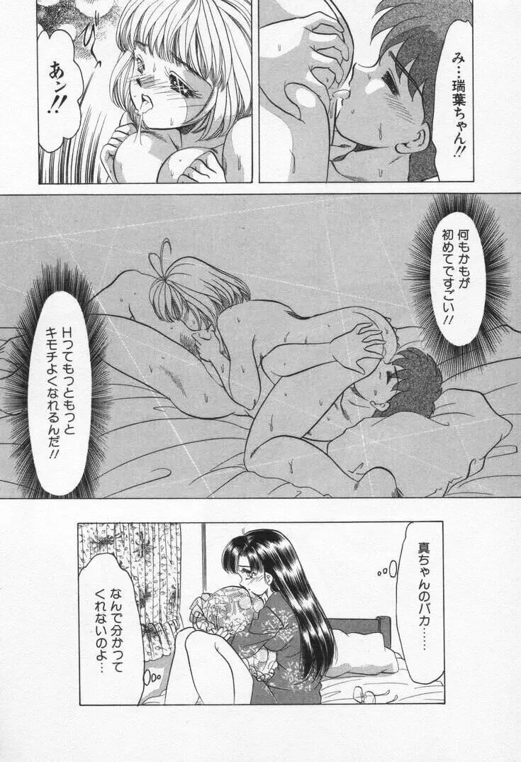 Step エブリデイ Page.104